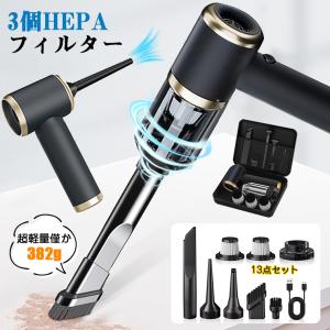 コードレス掃除機 【2025年新登場】マキタ互換 18V 16000Pa超強力吸引
