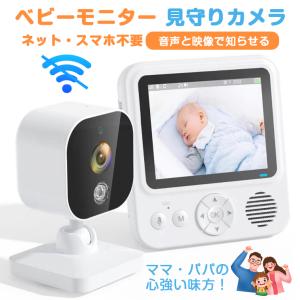 新品未使用★ パナソニック KX-HC705-W ベビーモニター KXHC705 Panasonic パナソニック KX-HC705-W ベビーモニター KXHC705