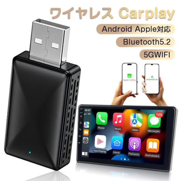 car play アダプター 無線 ワイヤレス CarPlay Android Autoアダプター ...