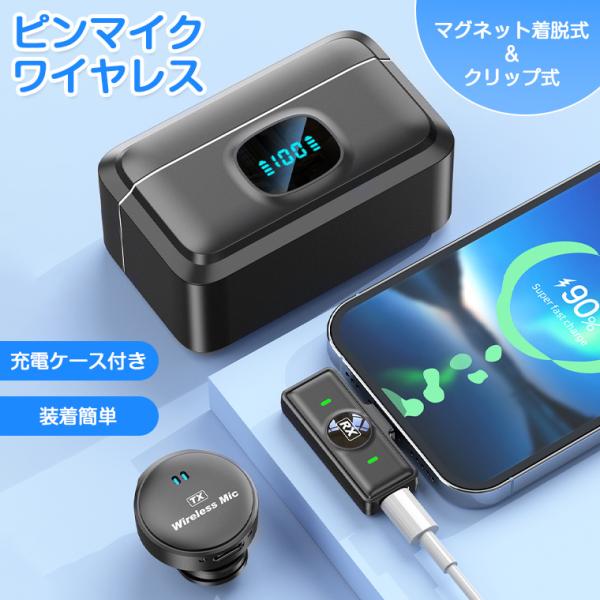 ピンマイク ワイヤレス スピーカー iphone クリップ式マイク android ラベリアマイク ...