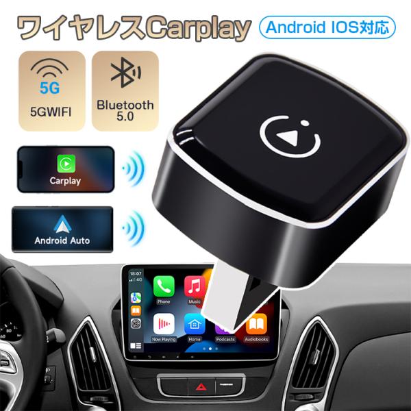 car play アダプター 無線 ワイヤレス 2in1 CarPlay Android Autoア...