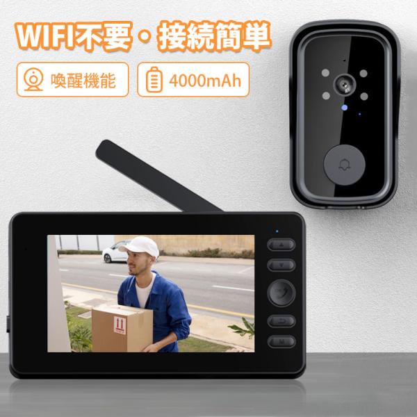 【喚醒機能】インターホン カメラ付き 工事不要 ワイヤレス モニター付き ドアホン テレビインターホ...