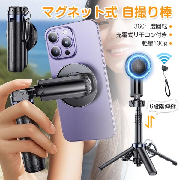 自撮り棒 マグネット式 iphone magsafe android 三脚 最高48cm セルカ棒 ...