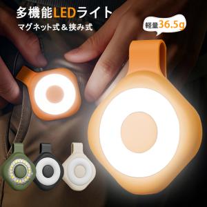 スマホライト マグネット LEDライト ランニングライト 多機能 充電式 小型 軽量 キャンプ 防災 懐中電灯 夜間散歩 車内作業 読書灯 クリップライト 3色点灯
