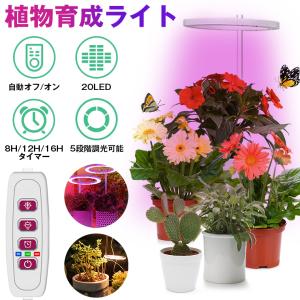 植物育成ライト スタンド LED タイマー 4灯 伸縮式スタンド 252個LED