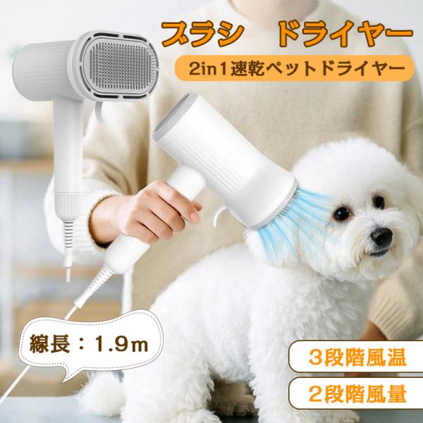 ペットドライヤー 犬 猫 痛くない ペットブラシ ワンプッシュ スリッカーブラシ 玉付き 長毛 猫 ...