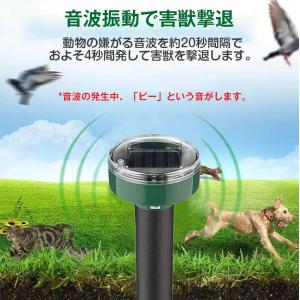 【4本セット】モグラ撃退器 超音波 ソーラー式...の詳細画像3