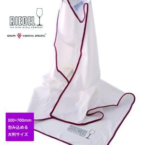 リーデル RIEDEL グラス用 クロス タオル グラス拭き