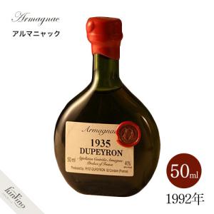 1992年  デュペイロン  ヴィンテージ アルマニャック 