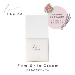Fem FLORA Fem Skin Cream（フェムスキンクリーム）【乳液】100ml｜fupan