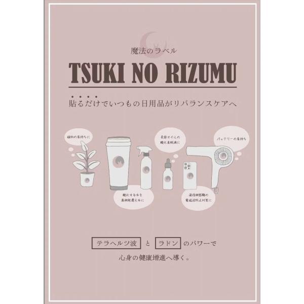 電磁波防止グッズ Fem FLORA Tsuki no rizumu （魔法のラベル10枚セット）