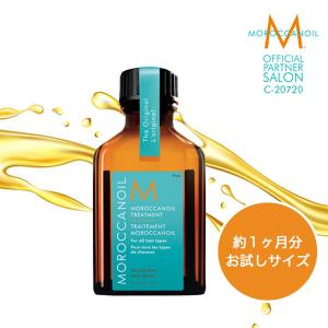 モロッカンオイル トリートメント 25ml モロッカンオイル 正規取扱店 送料無料 洗い流さないトリートメント ヘアオイル MOROCCANOIL｜fupan