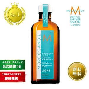 モロッカンオイル ヘアオイル トリートメント ライト 100ml 公式正規品 ポンプ付き ショッパーバッグ付 艶髪 サロン仕上げ 軽め ヘアオイル｜fupan