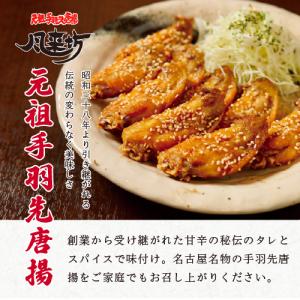 風来坊 元祖手羽先唐揚 40本 | 冷凍手羽先...の詳細画像1