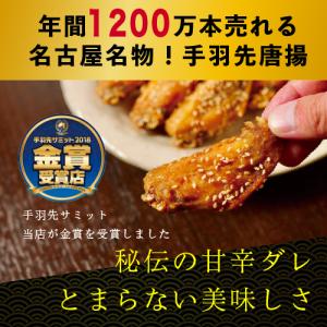 風来坊 元祖手羽先唐揚 40本 | 冷凍手羽先...の詳細画像3