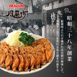 風来坊 元祖手羽先唐揚 40本 | 冷凍手羽先...の詳細画像4