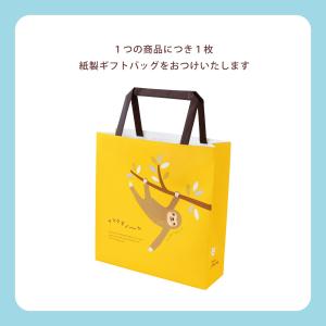 フランス屋製菓 8371 N1 ナマケモノーん...の詳細画像3