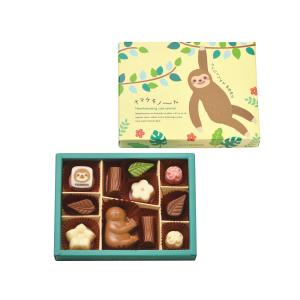 フランス屋製菓 8373 N3 ナマケモノーんC｜ギフト チョコ バレンタイン