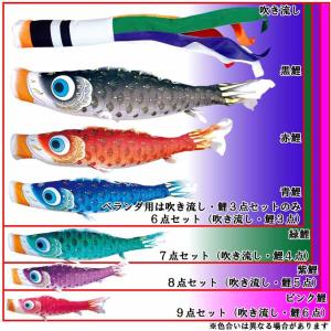 こいのぼり 鯉のぼり おしゃれ 端午の節句 大型セット 夢はるか鯉 記念 行事用品 4ｍ 6点セット おしゃれ ふれあいギフト