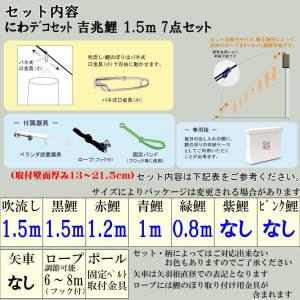 爆買 こいのぼり 鯉のぼり おしゃれ にわテ゛...の詳細画像2