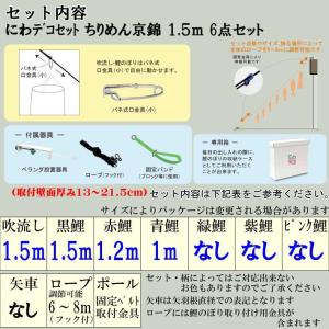 爆買 こいのぼり 鯉のぼり おしゃれ にわテ゛...の詳細画像2