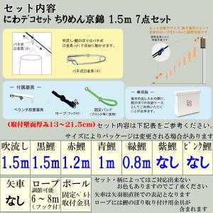 爆買 こいのぼり 鯉のぼり おしゃれ にわテ゛...の詳細画像2
