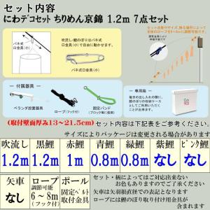 爆買 こいのぼり 鯉のぼり おしゃれ にわテ゛...の詳細画像2