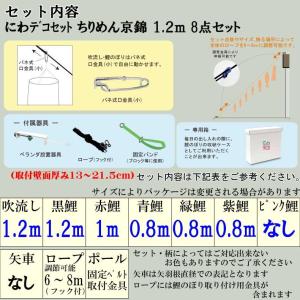 爆買 こいのぼり 鯉のぼり おしゃれ にわテ゛...の詳細画像2