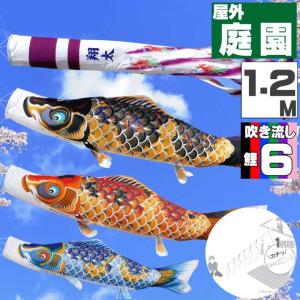 爆買 こいのぼり 鯉のぼり おしゃれ にわテ゛コ...の商品画像