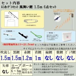 爆買 こいのぼり 鯉のぼり おしゃれ にわテ゛...の詳細画像2