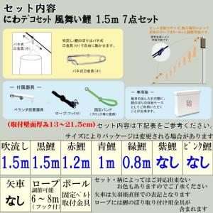 爆買 こいのぼり 鯉のぼり おしゃれ にわテ゛...の詳細画像2