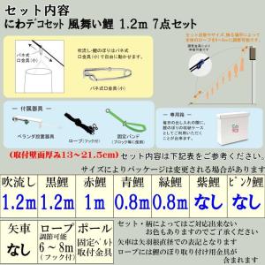 爆買 こいのぼり 鯉のぼり おしゃれ にわテ゛...の詳細画像2