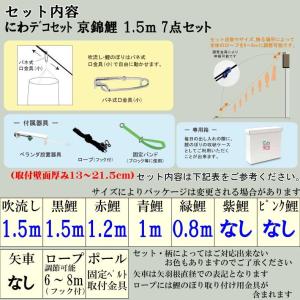 爆買 こいのぼり 鯉のぼり おしゃれ にわテ゛...の詳細画像2