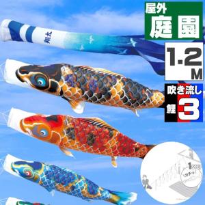 爆買 こいのぼり 鯉のぼり おしゃれ にわテ゛コ...の商品画像
