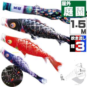 爆買 こいのぼり 鯉のぼり おしゃれ にわテ゛コ...の商品画像