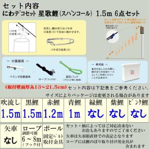 爆買 こいのぼり 鯉のぼり おしゃれ にわテ゛...の詳細画像2