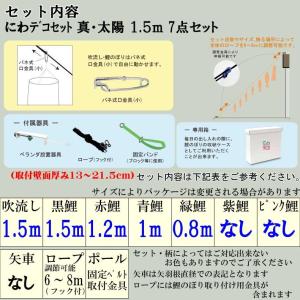 爆買 こいのぼり 鯉のぼり おしゃれ にわテ゛...の詳細画像2