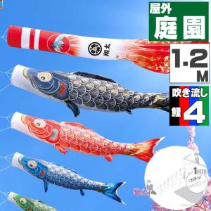 爆買 こいのぼり 鯉のぼり おしゃれ にわテ゛コ...の商品画像