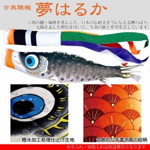 爆買 こいのぼり 鯉のぼり おしゃれ にわテ゛...の詳細画像1