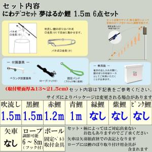 爆買 こいのぼり 鯉のぼり おしゃれ にわテ゛...の詳細画像2
