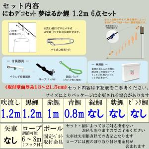 爆買 こいのぼり 鯉のぼり おしゃれ にわテ゛...の詳細画像2