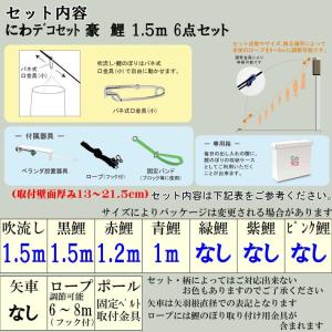爆買 こいのぼり 鯉のぼり おしゃれ にわテ゛...の詳細画像2