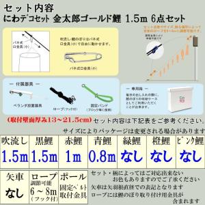 爆買 こいのぼり 鯉のぼり おしゃれ にわテ゛...の詳細画像2