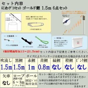 爆買 こいのぼり 鯉のぼり おしゃれ にわテ゛...の詳細画像2