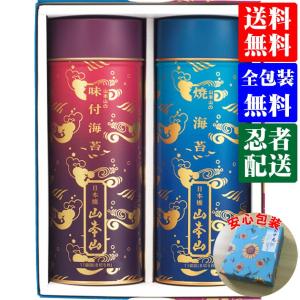 山本山 海苔詰合せ