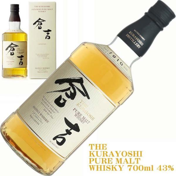爆買 マツイピュアモルトウィスキー「倉吉」容量/700ml 度数/43％