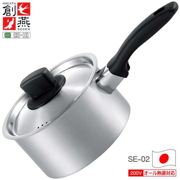 爆買 創燕(そうえん)片手鍋16cm SE-02 ステンレス おすすめ