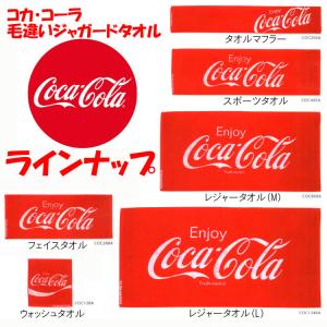 爆買 コカ・コーラ 毛違いジャガードタオル1P...の詳細画像1
