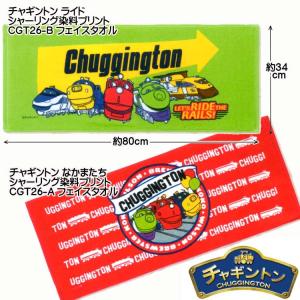 爆買 チャギントン フェイスタオル(なかまたち...の詳細画像1
