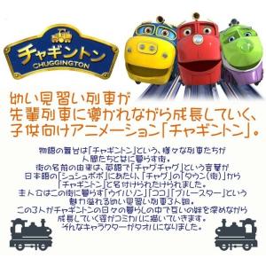 爆買 チャギントン タオル 何れか選ぶ(ループ...の詳細画像3